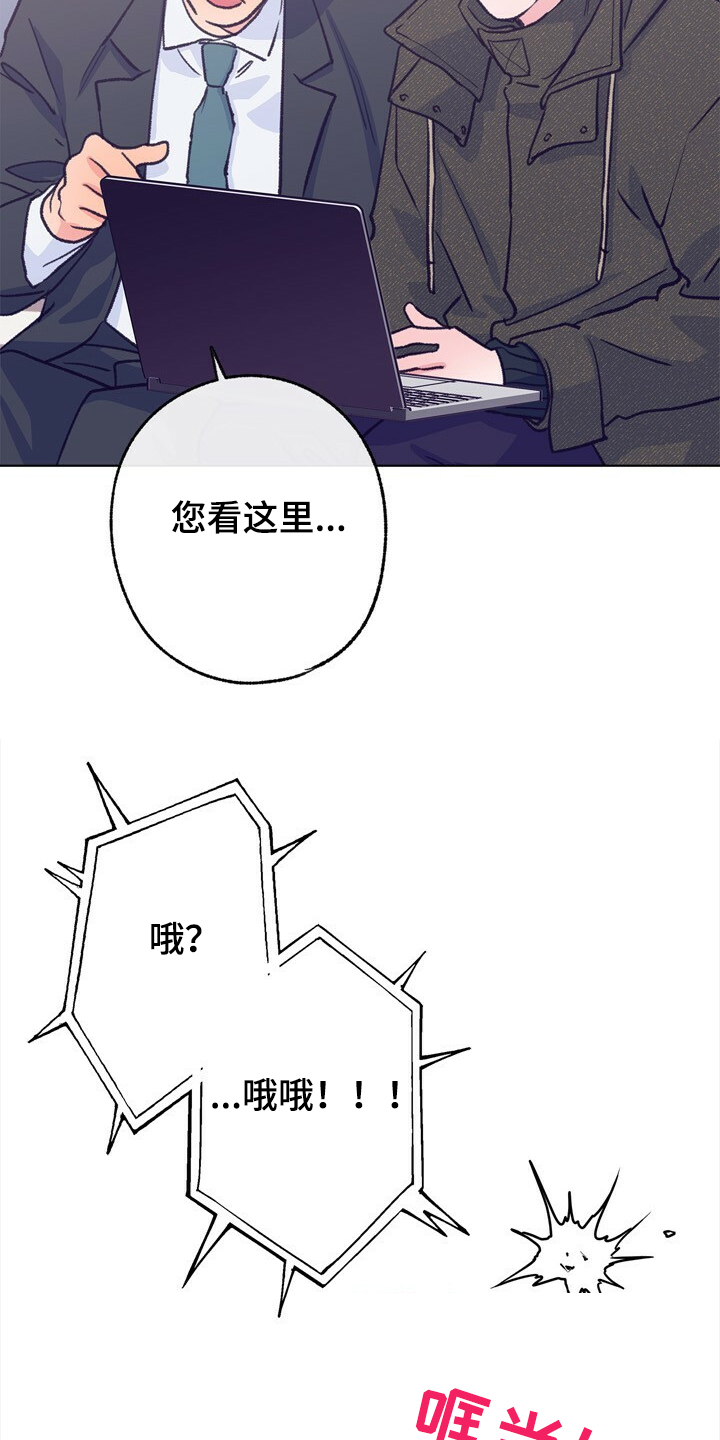 乡野旋律漫画,第144章：【第二季】如果是梦就好了2图