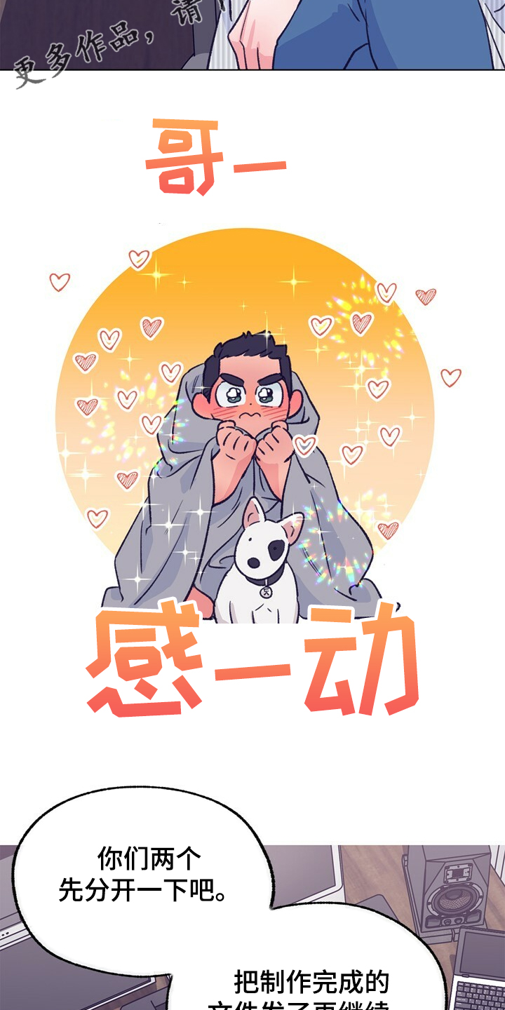 乡野旋律漫画,第127章：【第二季】硕大的东植5图