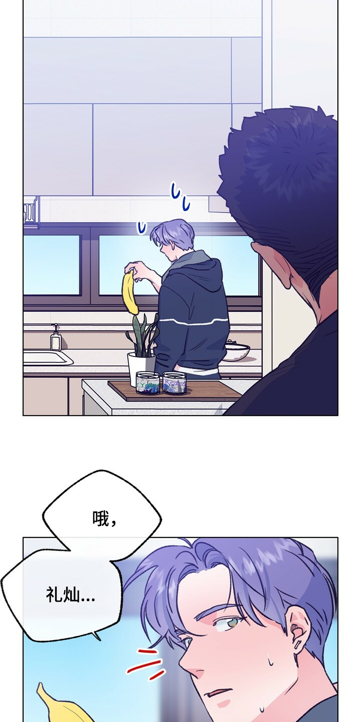 乡野旋律漫画,第129章：【第二季】暗示3图