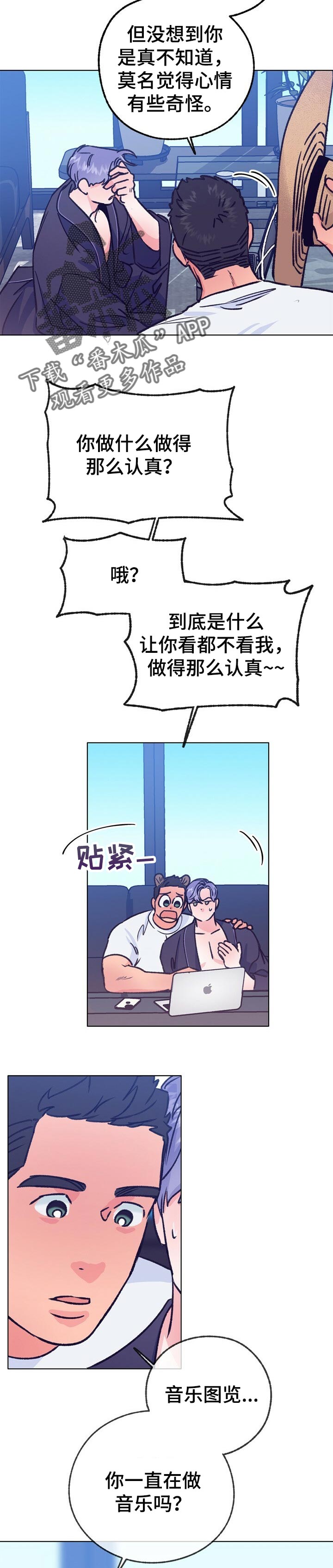 乡野旋律漫画,第90章：我让你出去3图