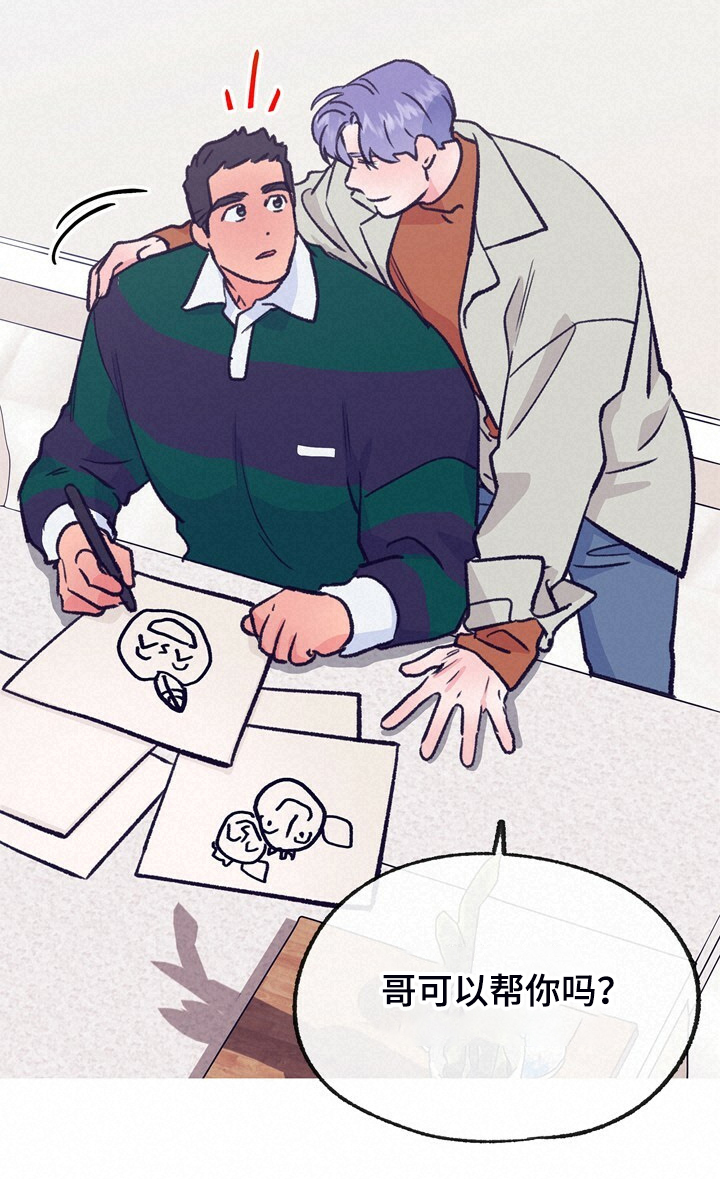 乡野小翠漫画,第137章：【第二季】我看不到5图