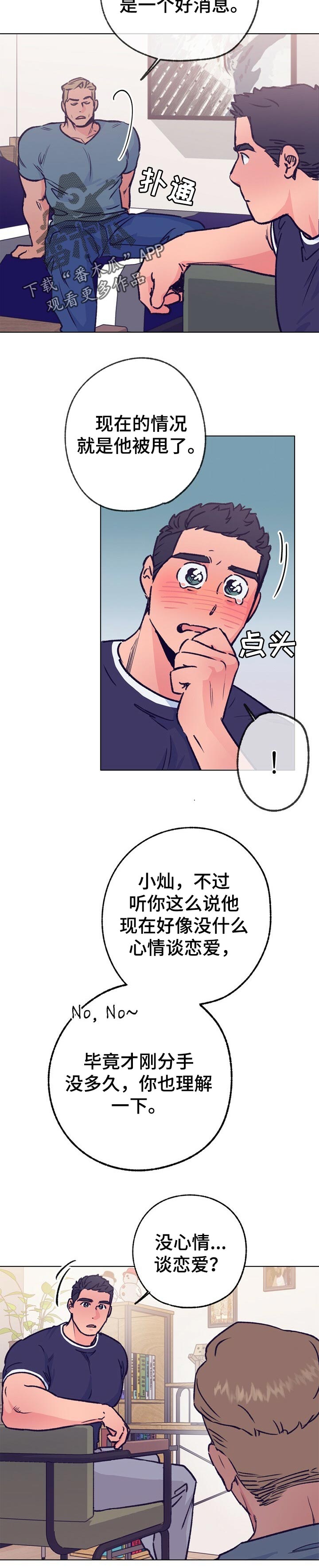 乡野旋律漫画,第75章：慢慢的等待2图
