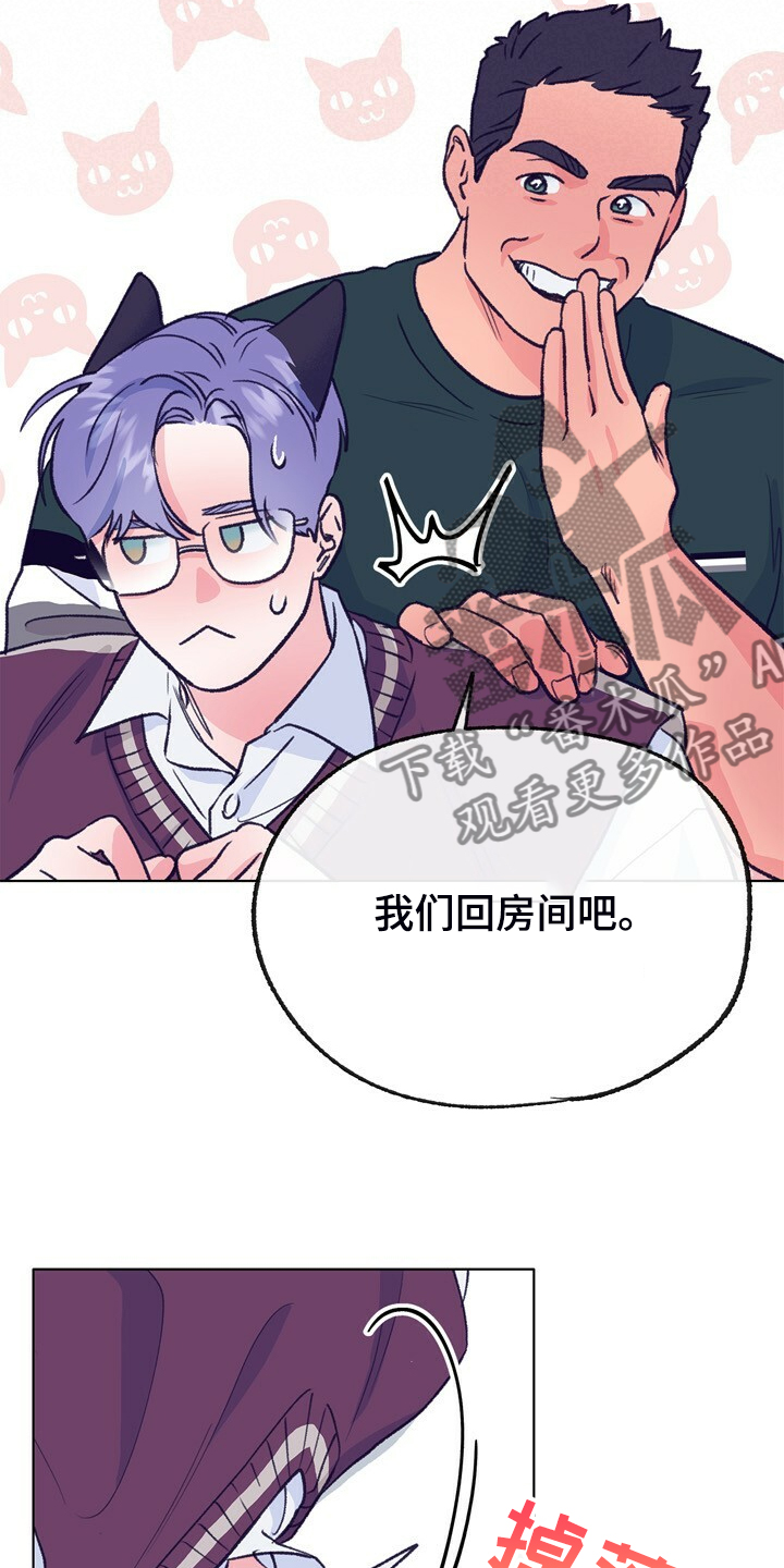 乡野旋律漫画,第134章：【第二季】牙印2图