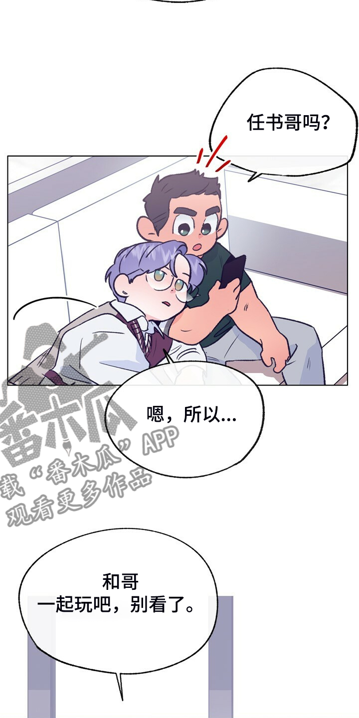 乡野旋律漫画,第134章：【第二季】牙印2图