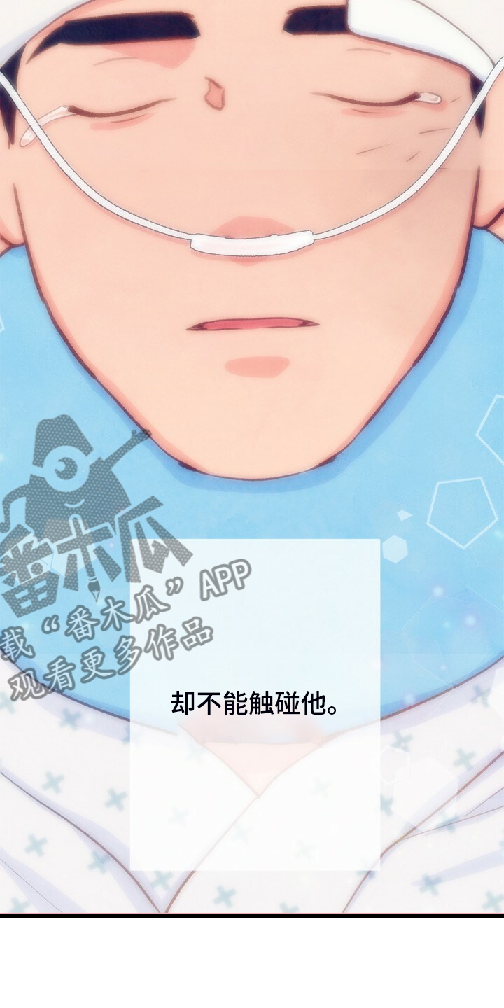 乡野旋律漫画,第147章：【第二季】快点回来，哥！5图