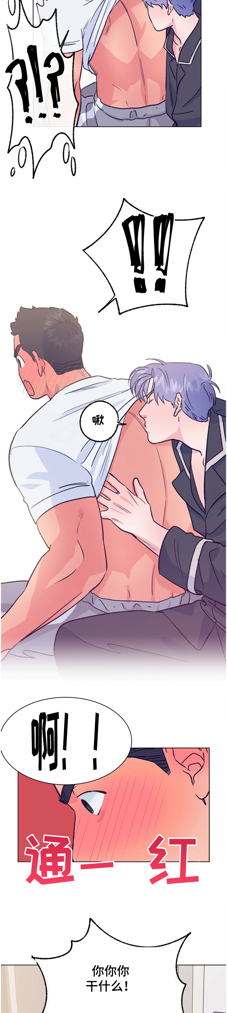 乡野旋律漫画,第115章：【第二季】好害羞3图