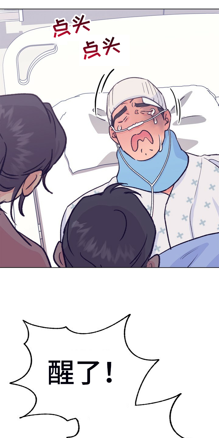 乡野旋律漫画,第146章：【第二季】我会尽快回去1图