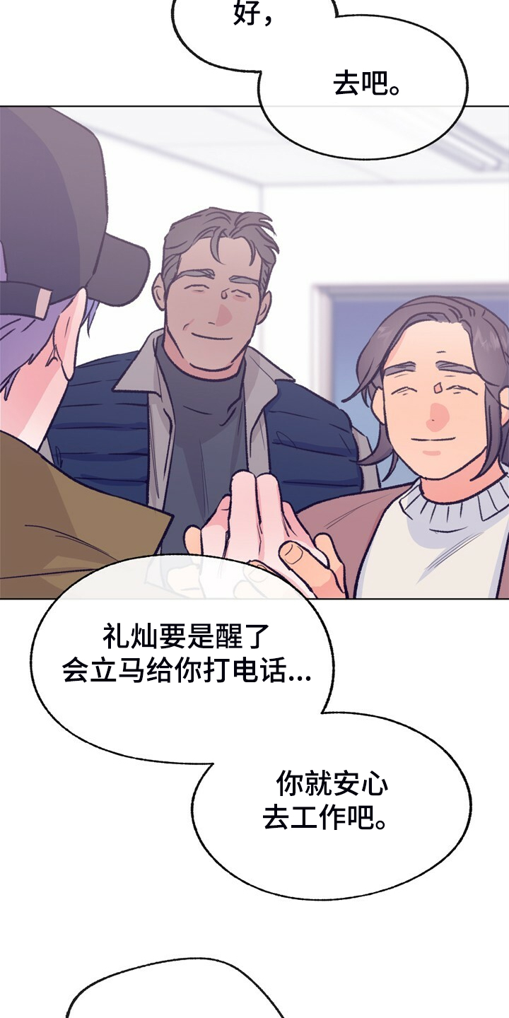 乡野旋律漫画,第145章：【第二季】苏醒3图