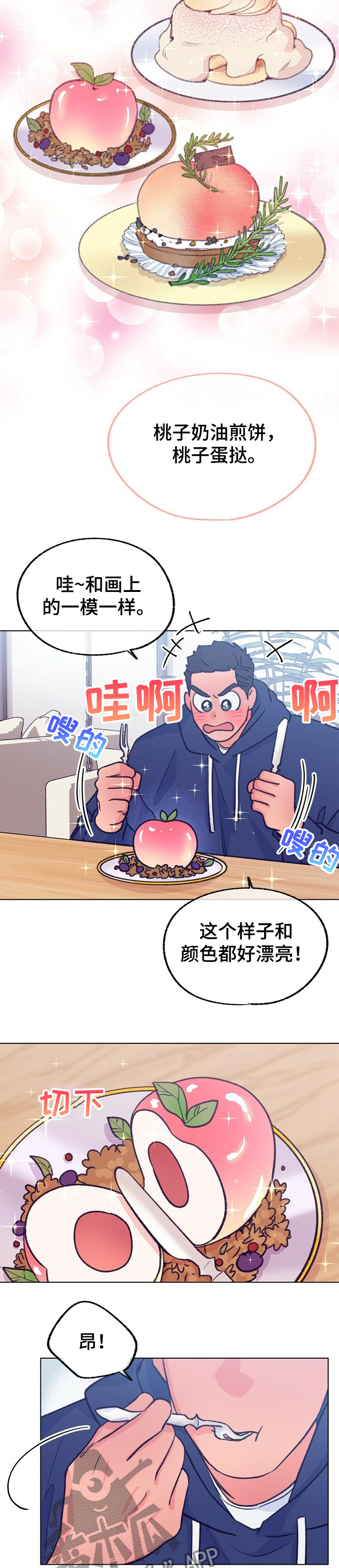 乡野旋律漫画,第112章：【第二季】达成合作2图