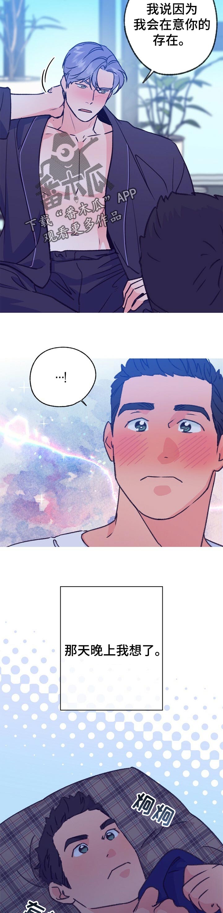 乡野旋律漫画,第91章：自我怜悯3图