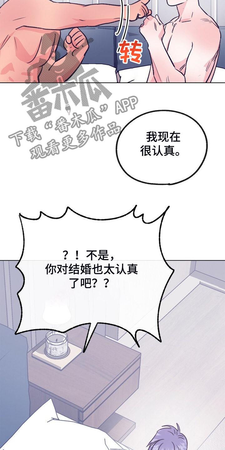 乡野旋律漫画,第152章：【第二季】回到初遇的地方2图