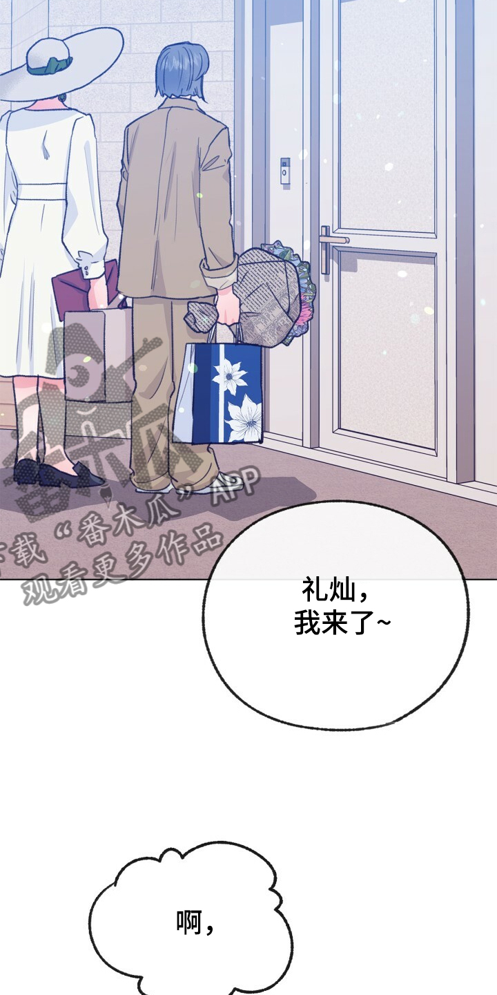 乡野旋律漫画,第153章：【第二季】哥好厉害3图
