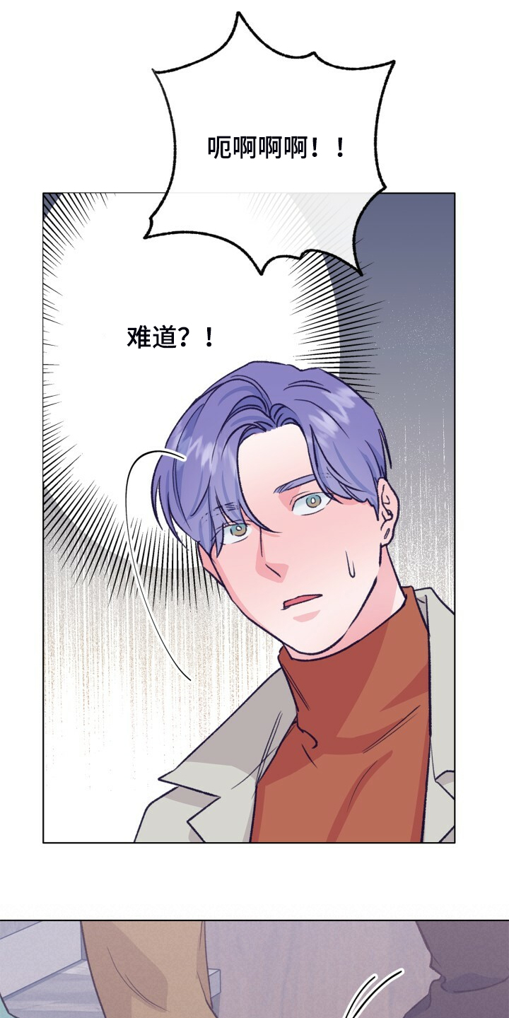 乡野旋律漫画,第139章：【第二季】被抓到了5图