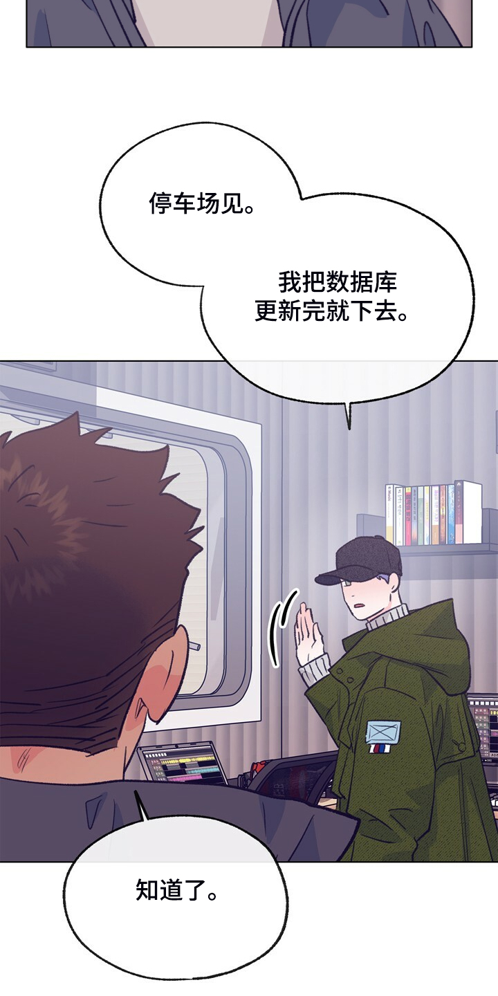 乡野旋律漫画,第135章：【第二季】要挨打5图