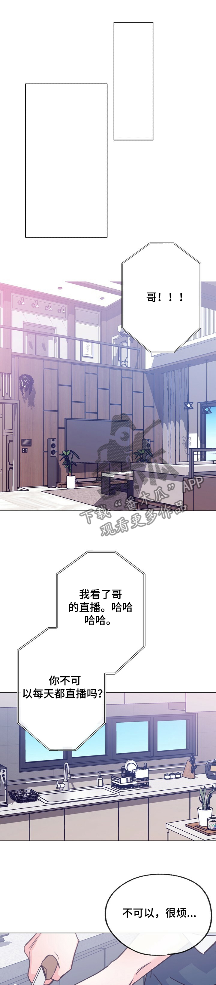 乡野旋律漫画,第108章：【第二季】一年不见了1图