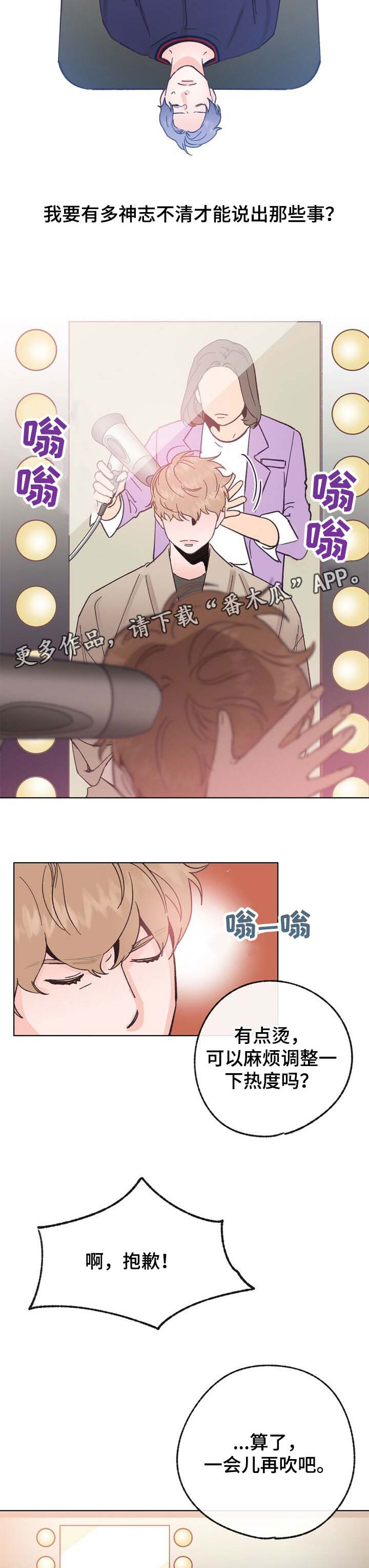 乡野旋律漫画,第39章：这是爱3图