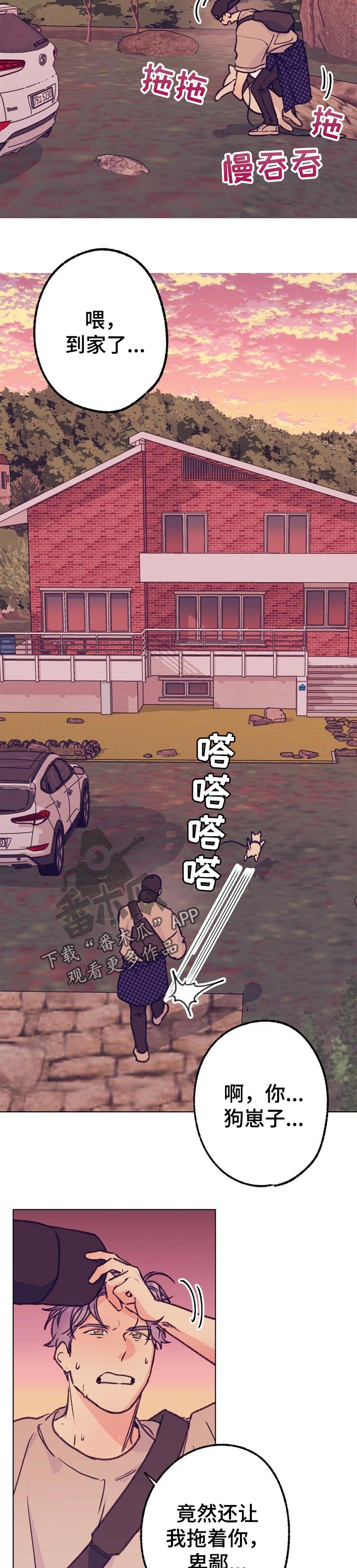 乡野旋律漫画,第77章：播种2图