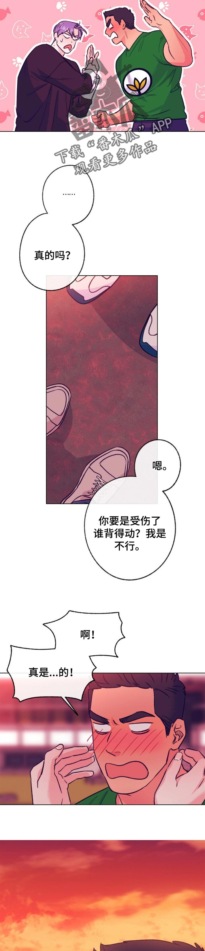 乡野旋律漫画,第104章：为了走向你2图