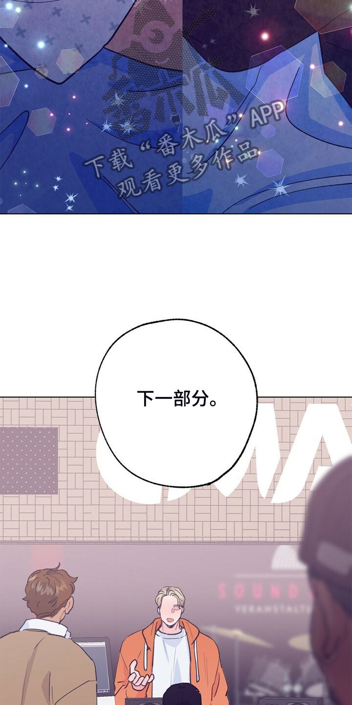 乡野旋律漫画,第148章：【第二季】好好听话3图