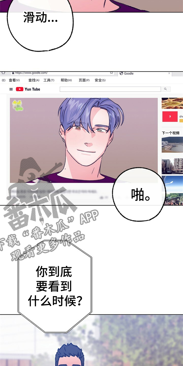 乡野旋律漫画,第157章：【第二季】都是因为爱你3图