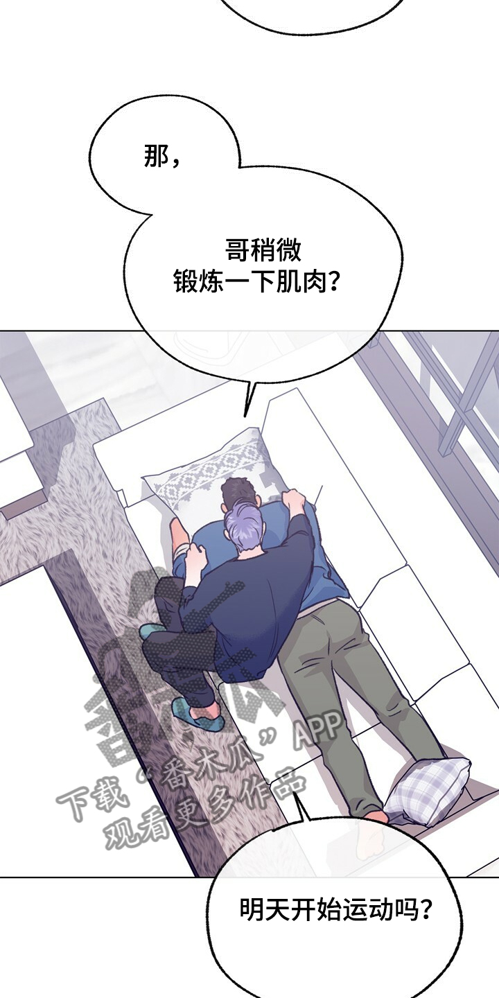 乡村夜晚旋律漫画,第132章：【第二季】身材烦恼1图