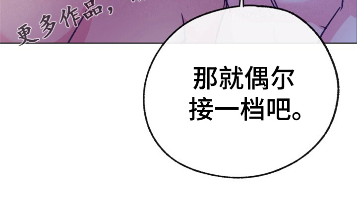 乡野旋律漫画,第157章：【第二季】都是因为爱你1图