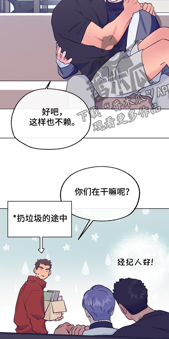 乡野旋律漫画,第129章：【第二季】暗示2图