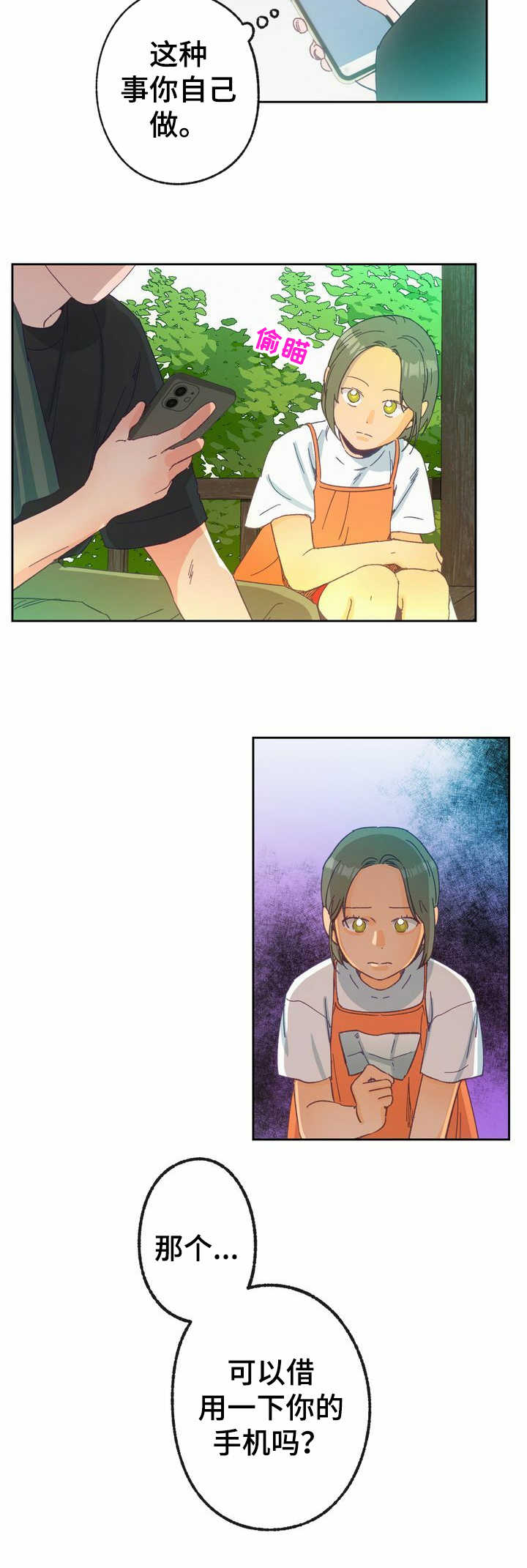 乡野旋律漫画,第16章：孩子们3图