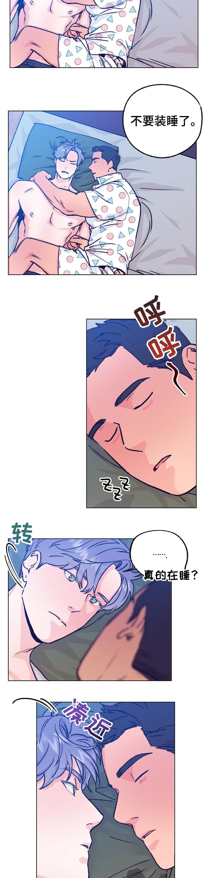 乡野旋律漫画,第81章：调音师4图
