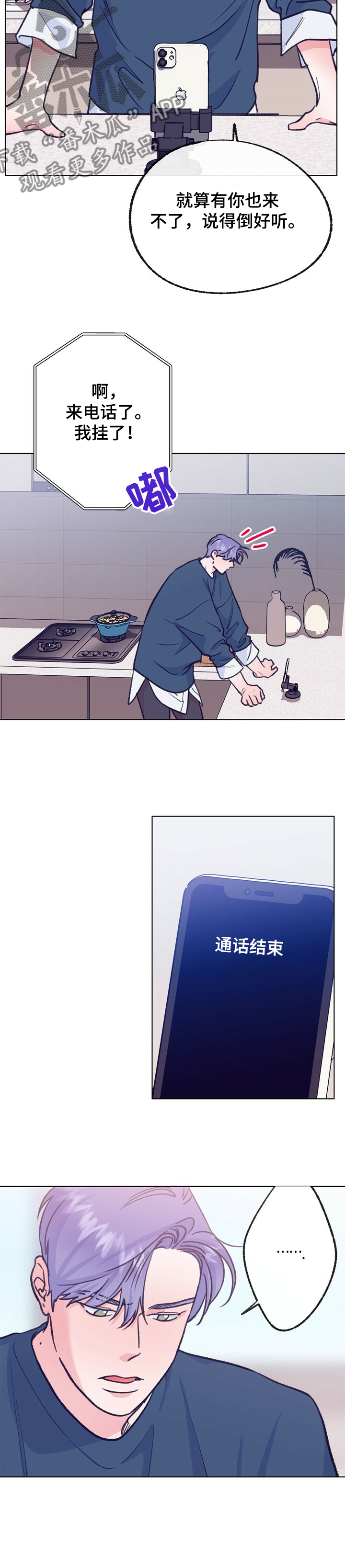 乡野旋律漫画,第108章：【第二季】一年不见了4图