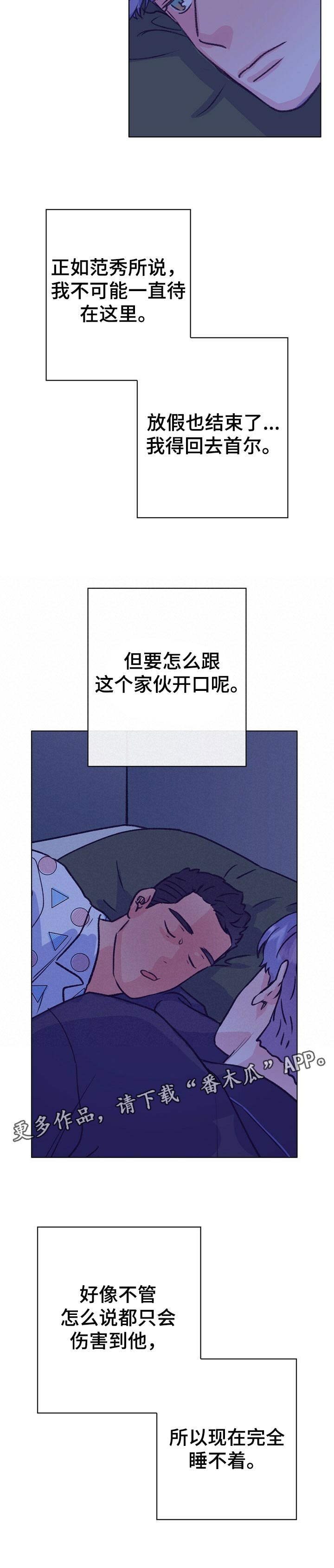 乡野旋律漫画,第96章：不知如何开口5图