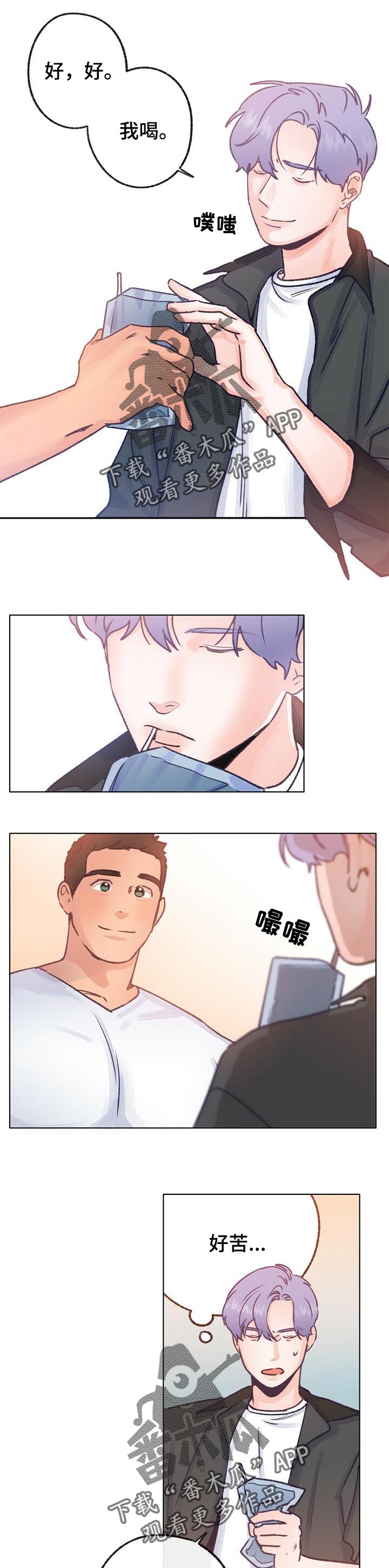 乡野旋律漫画,第60章：收留1图