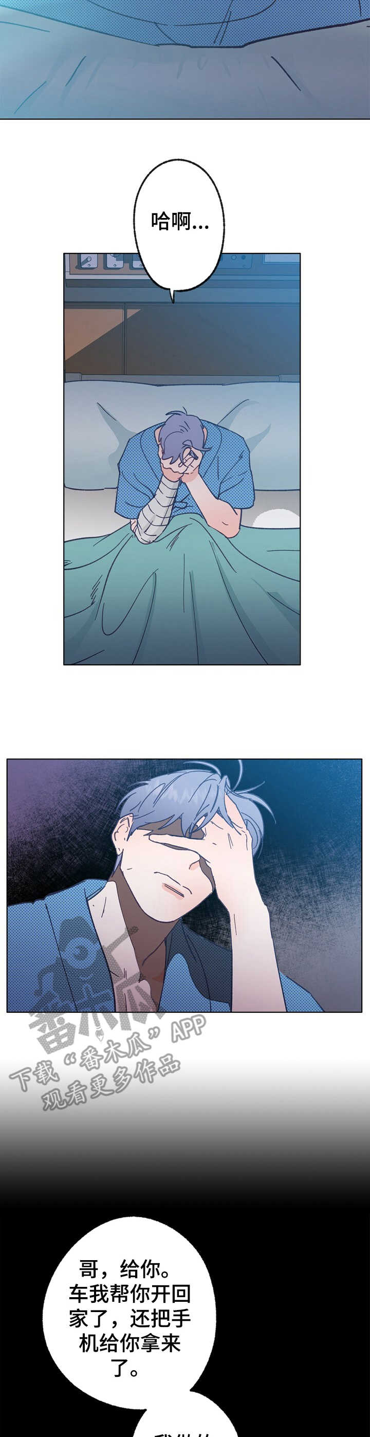 乡野旋律漫画,第31章：探望5图