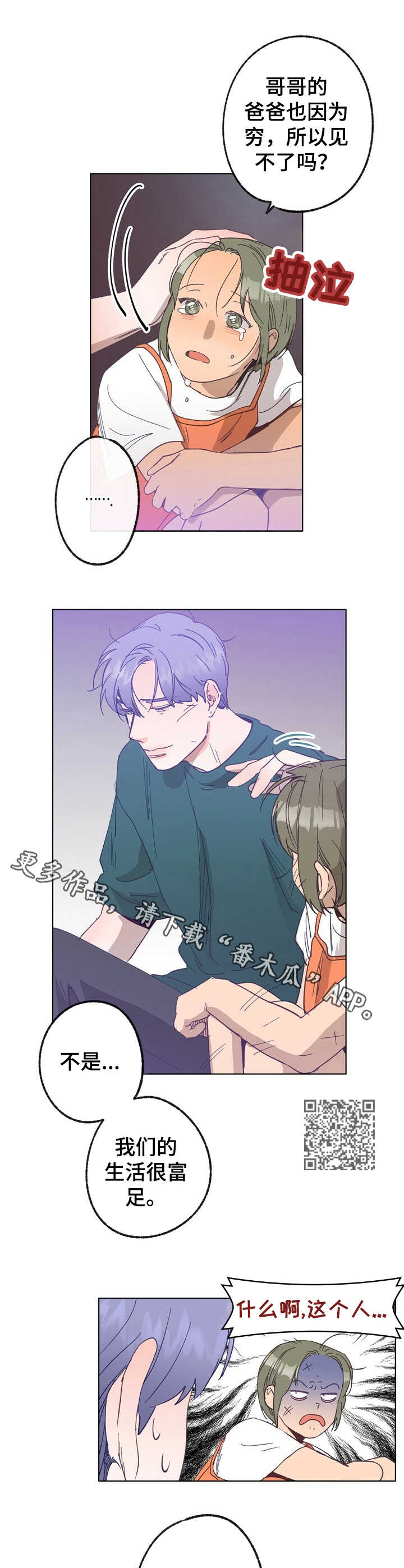 乡野旋律漫画,第27章：晕倒1图