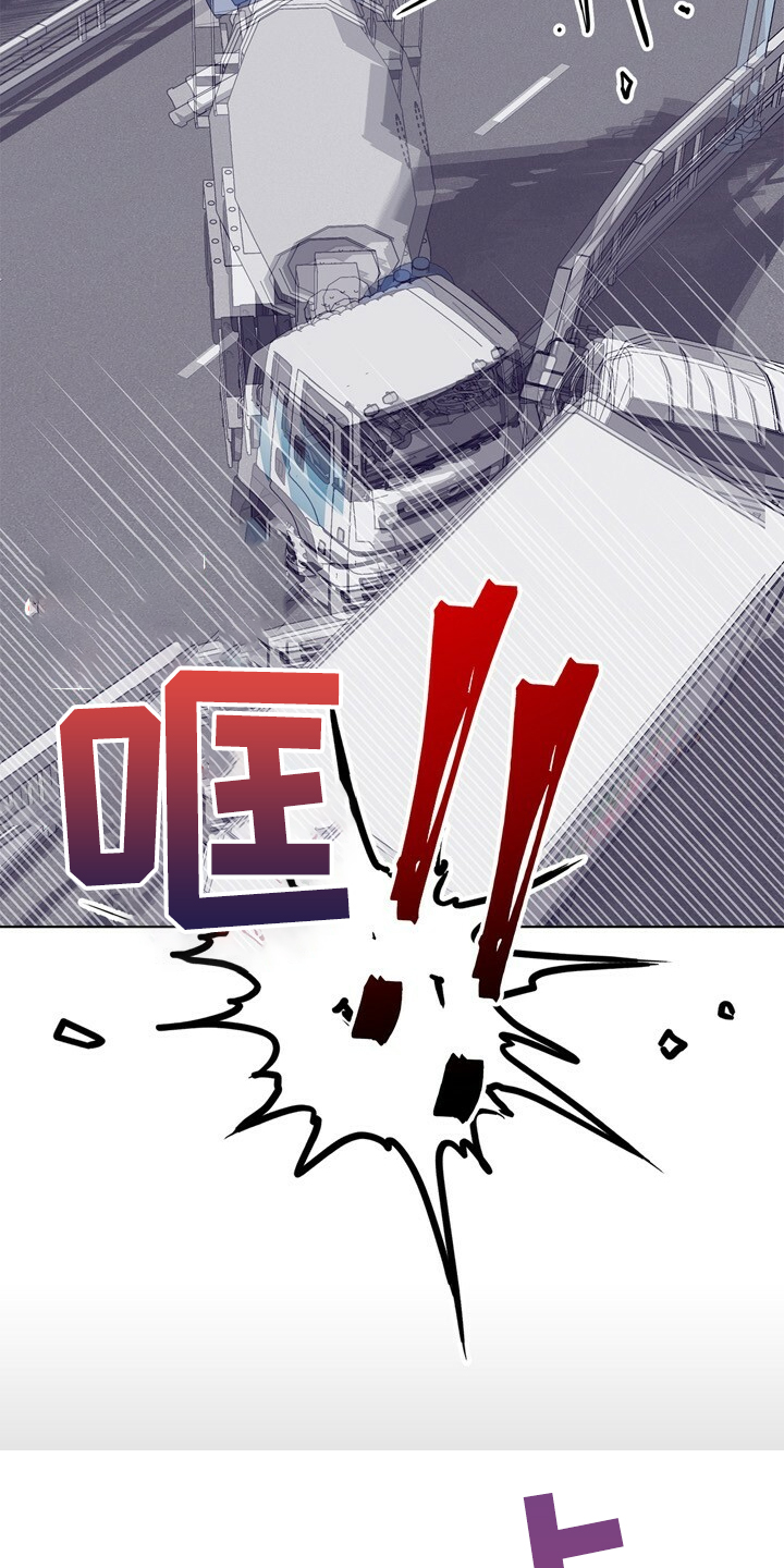 乡野旋律漫画,第143章：【第二季】疲劳驾驶3图