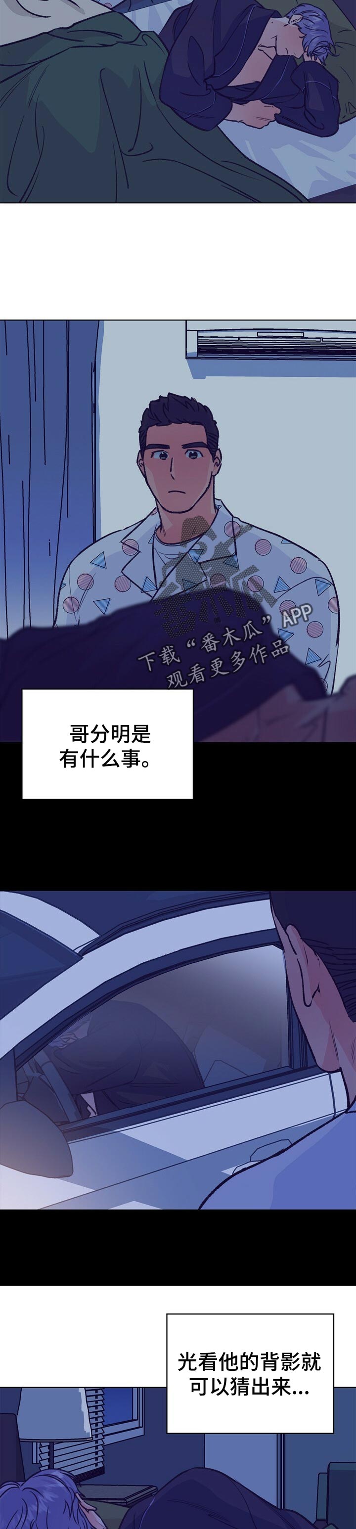 乡野旋律漫画,第88章：慢慢喜欢我2图