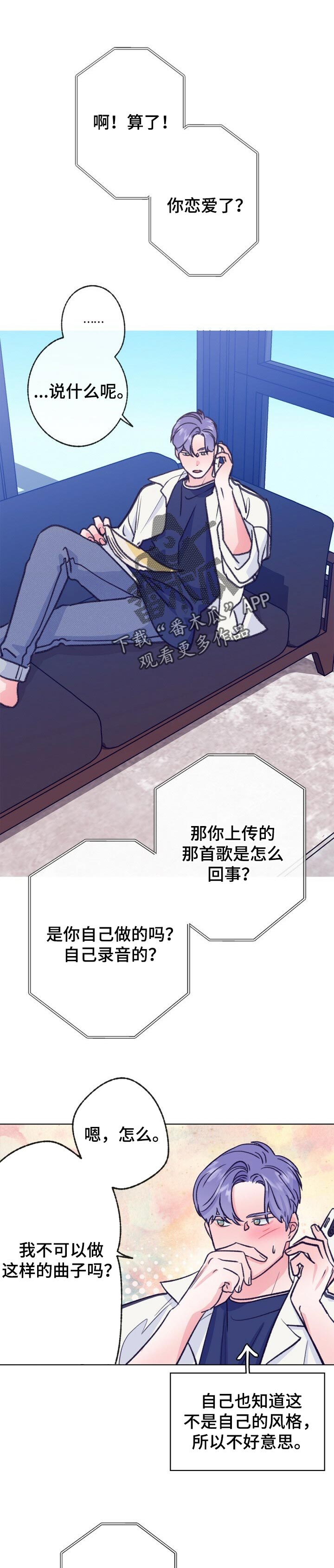 乡野旋律漫画,第101章：搞笑4图