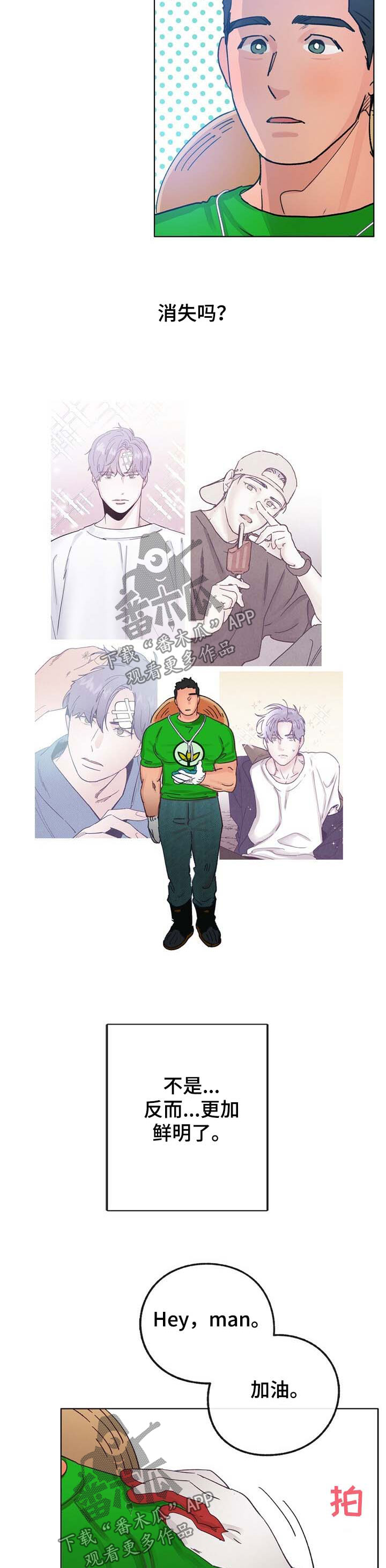 乡野旋律漫画,第42章：来人3图