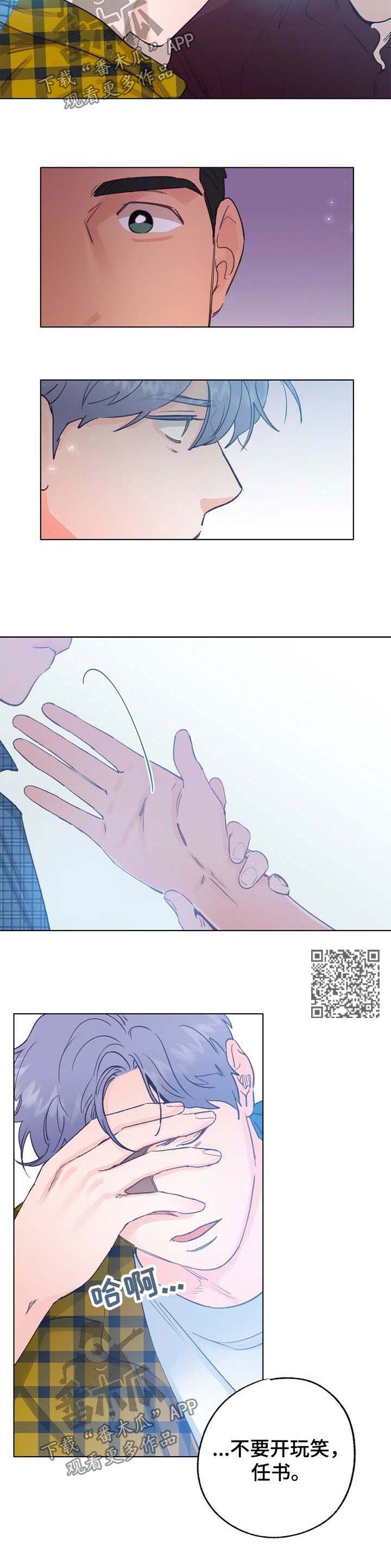 乡野旋律漫画,第45章：回避1图