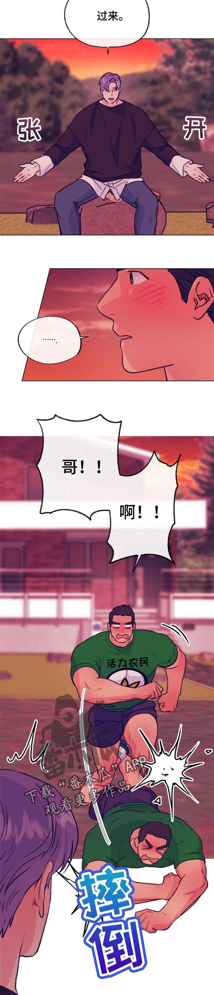 乡野旋律漫画,第104章：为了走向你2图