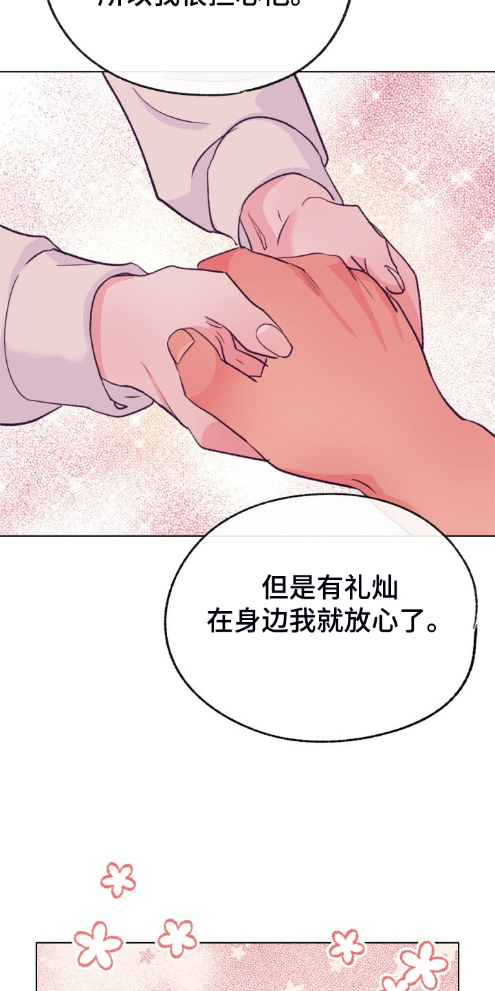 乡野旋律漫画,第154章：【第二季】最强者4图