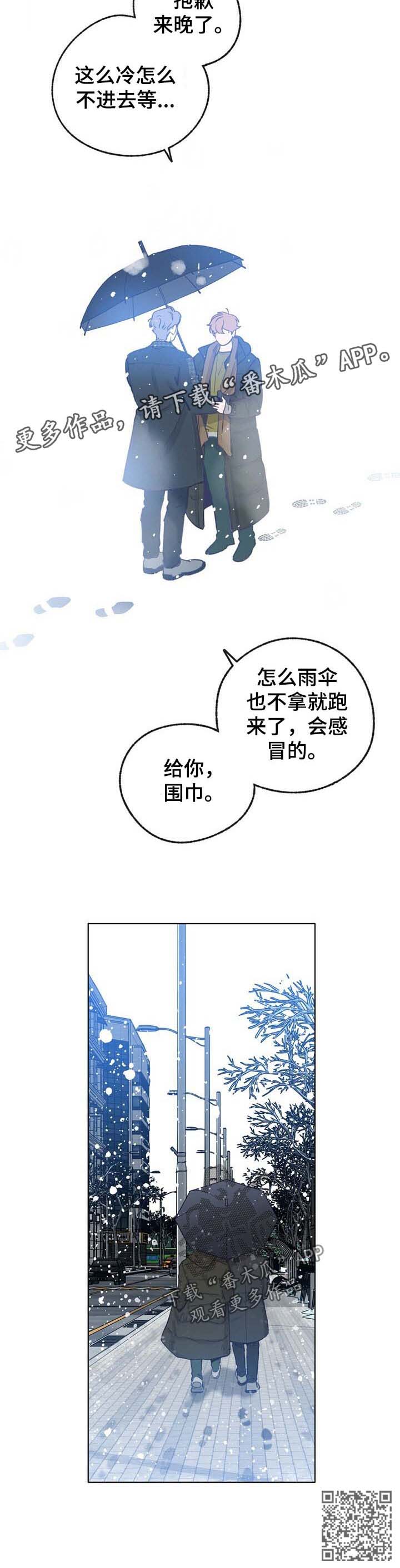 乡野旋律漫画,第43章：两人的感情1图