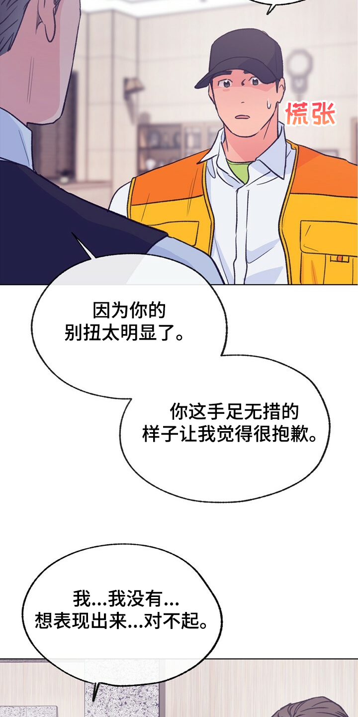 乡野旋律漫画,第128章：【第二季】注定有人伤心4图