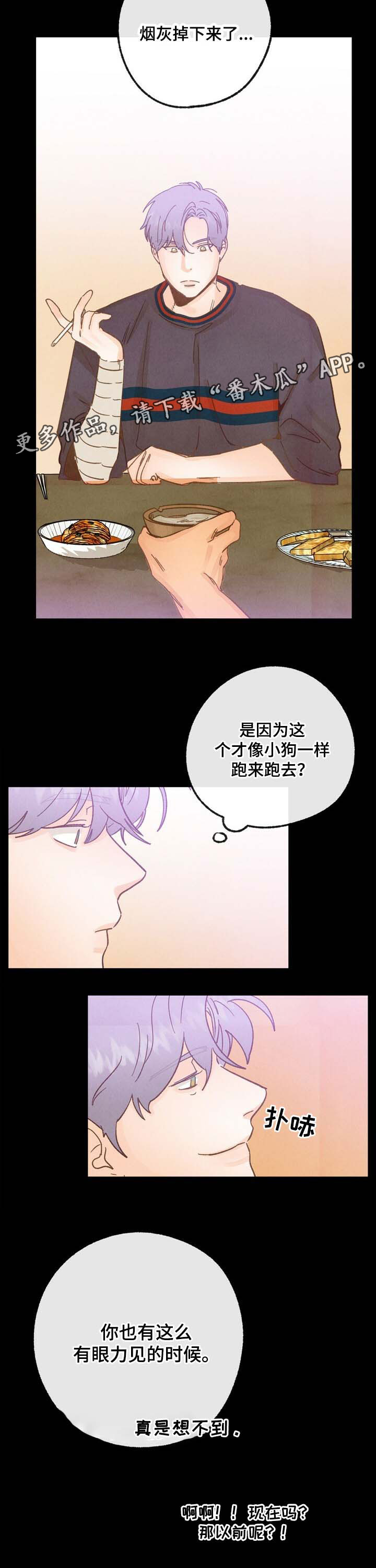 乡野旋律漫画,第41章：萎靡不振3图