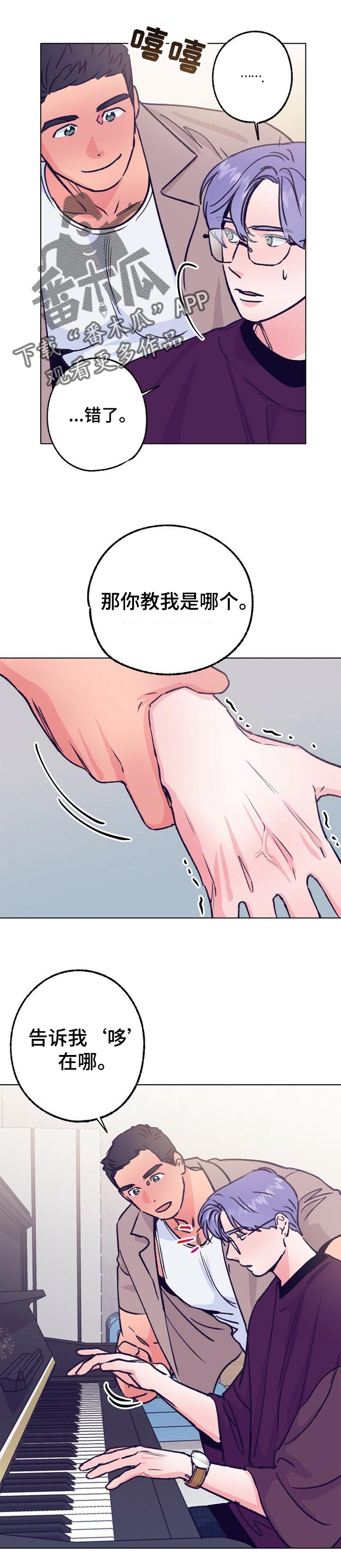 乡野旋律漫画,第83章：久违的弹钢琴1图