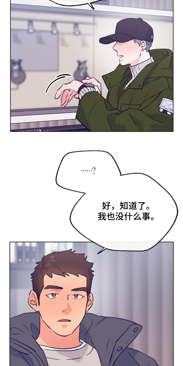 乡野旋律漫画,第135章：【第二季】要挨打4图