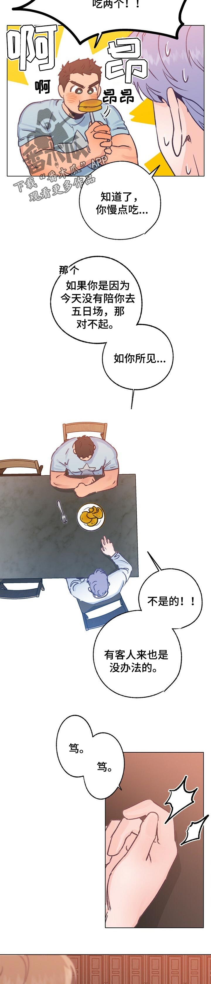 乡野旋律漫画,第52章：还能回到以前吗5图