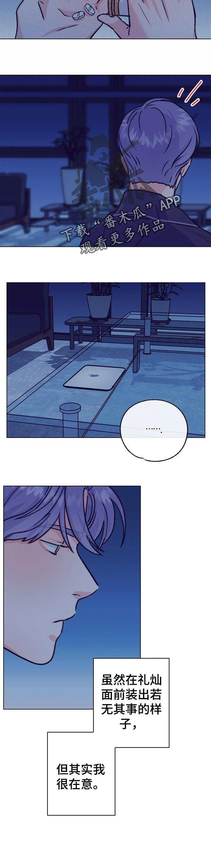 乡野旋律漫画,第89章：我很在意5图