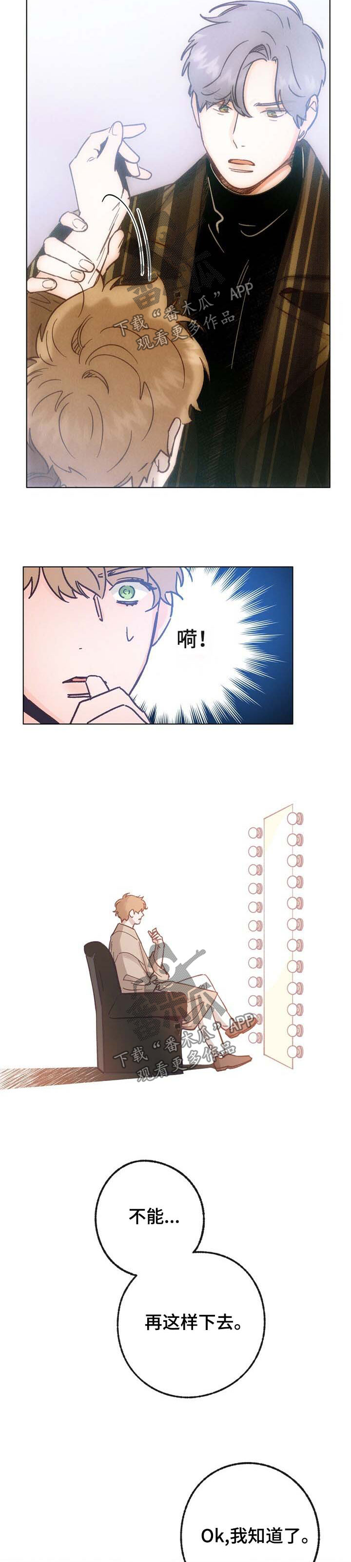 乡野旋律漫画,第39章：这是爱5图