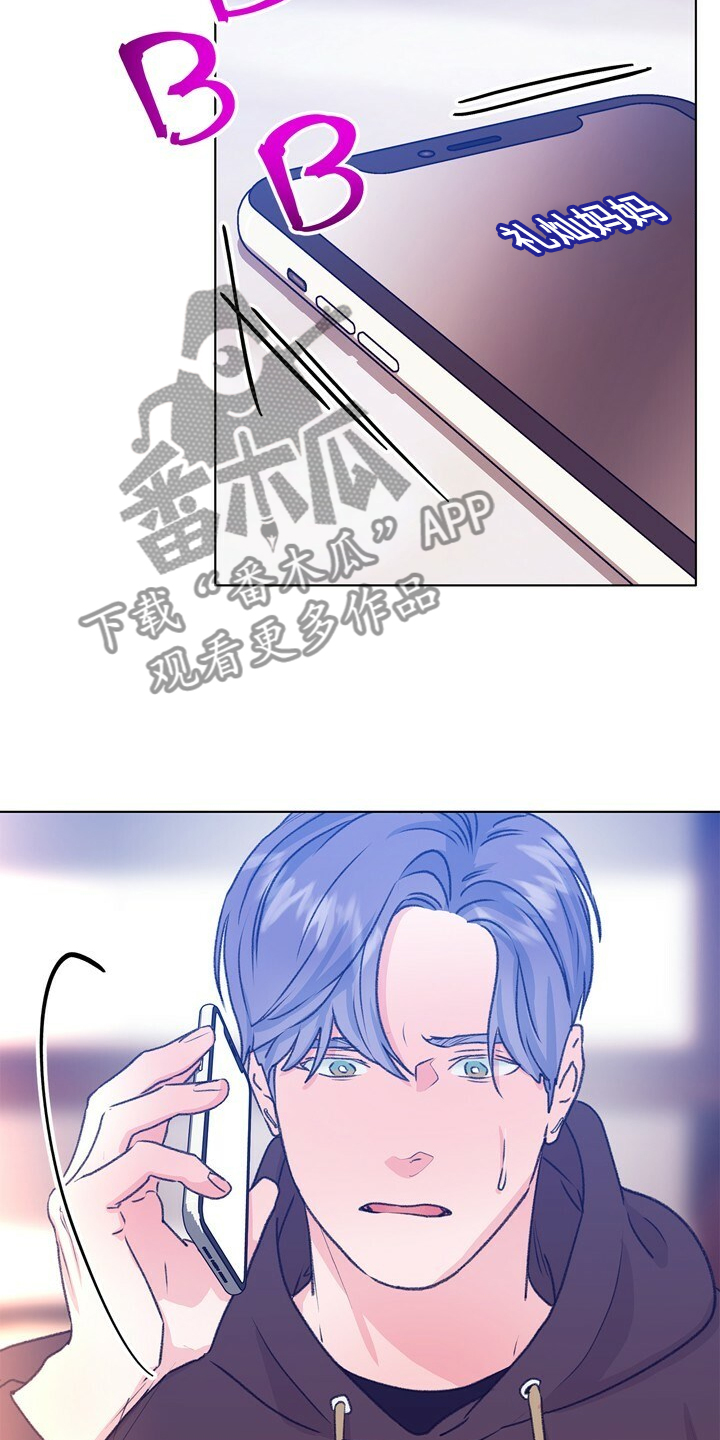 乡野旋律漫画,第147章：【第二季】快点回来，哥！1图